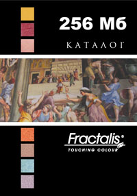 Скачать каталог Fractalis (Фракталис) 256 Мб
